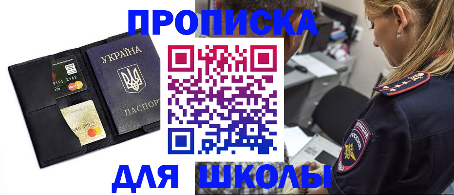 прописка иностранных граждан в Болотном