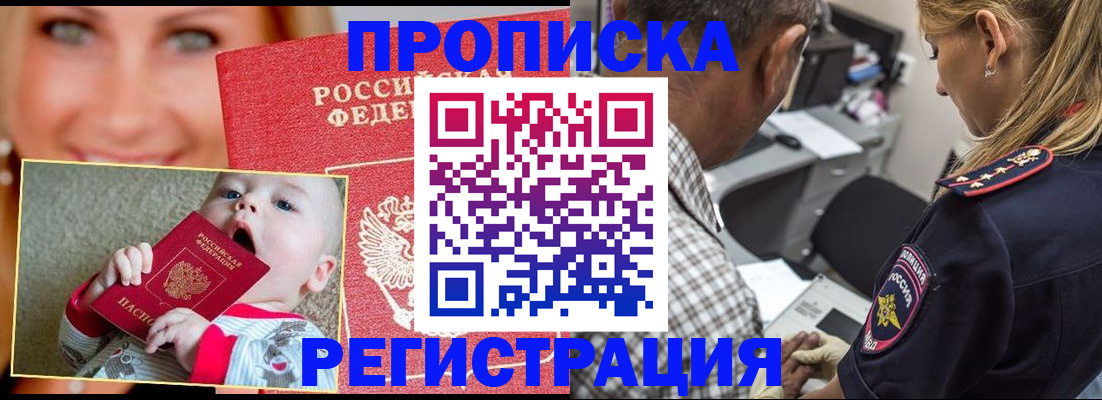 временная регистрация поиск в Болотном
