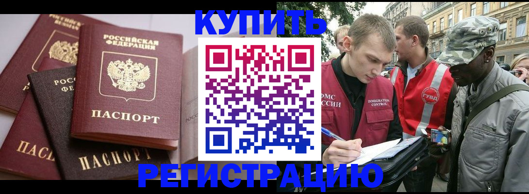 временная регистрация адрес в Болотном